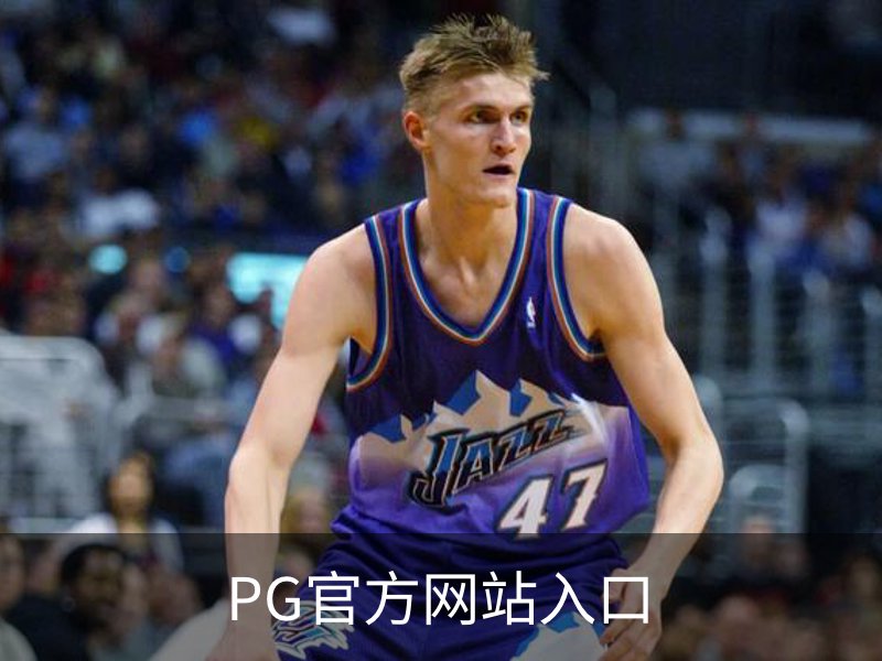 关于PG官方网站入口